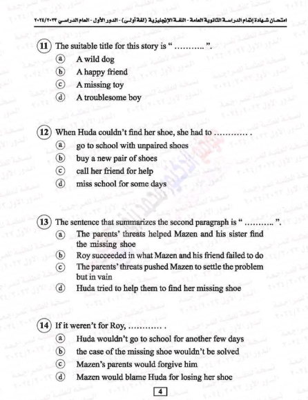 امتحان نجليزي ثانوية عامة 2024 pdf بنموذج الإجابة 